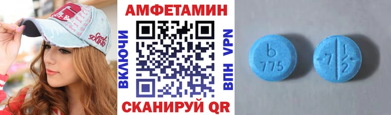 Amphetamine Розовый  Купить  Константиновск 