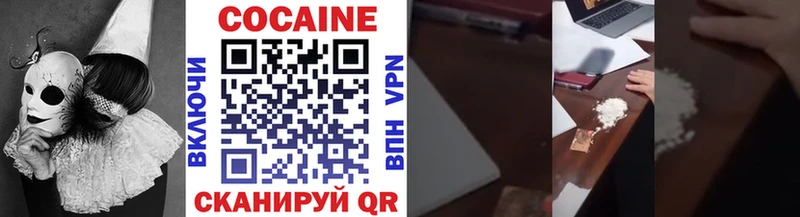 Купить где  Константиновск  Кокаин 99% 