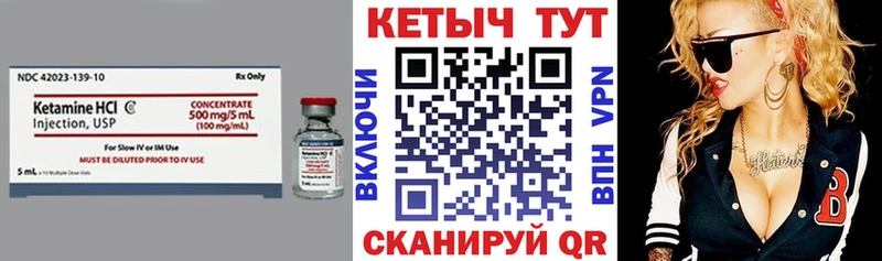 Купить  Константиновск  Кетамин VHQ 