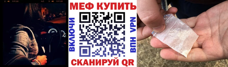 Купить закладки  Константиновск  МЕФ VHQ 